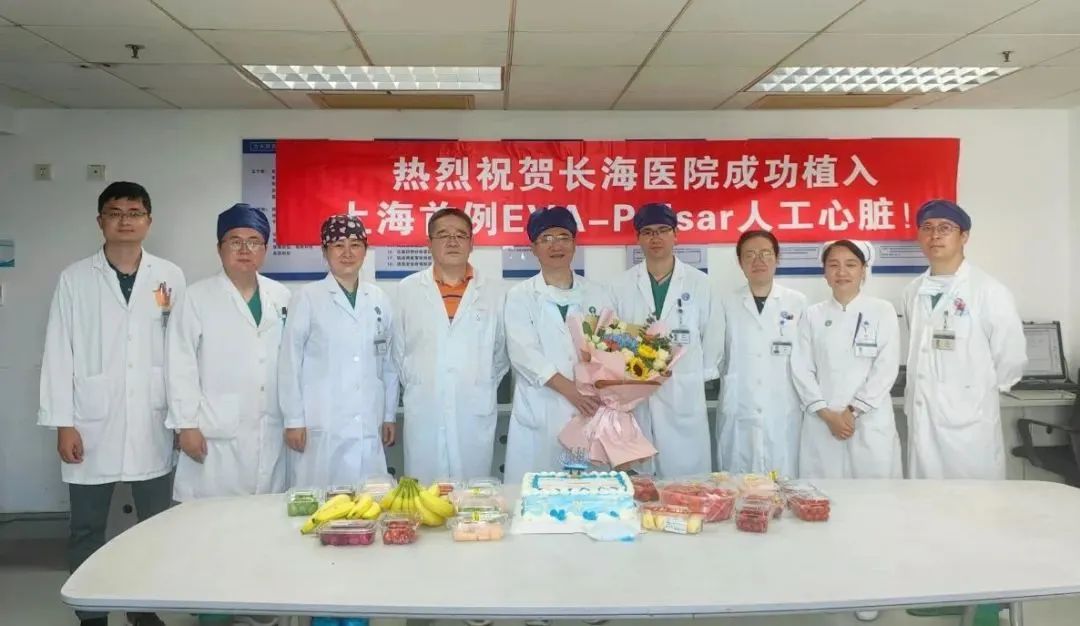上海首例！長(zhǎng)海醫(yī)院成功植入新一代人工心臟EVA-Pulsar?